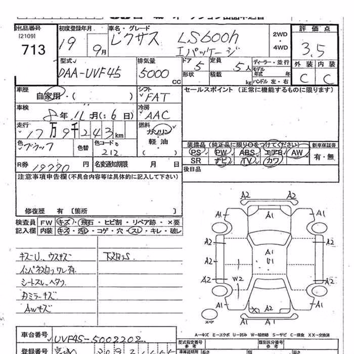 LEXUS LS600H