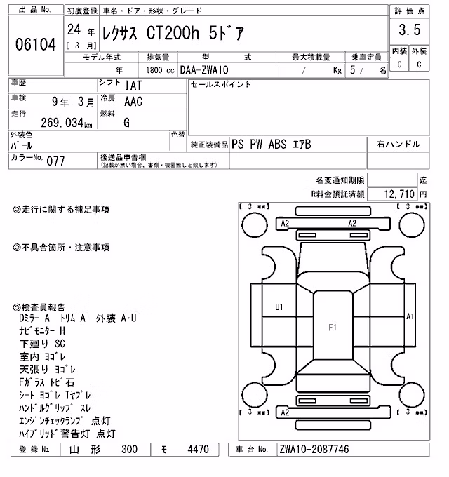 LEXUS CT200H