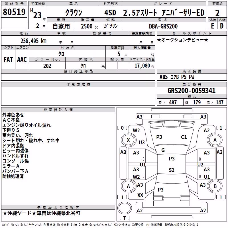 TOYOTA CROWN