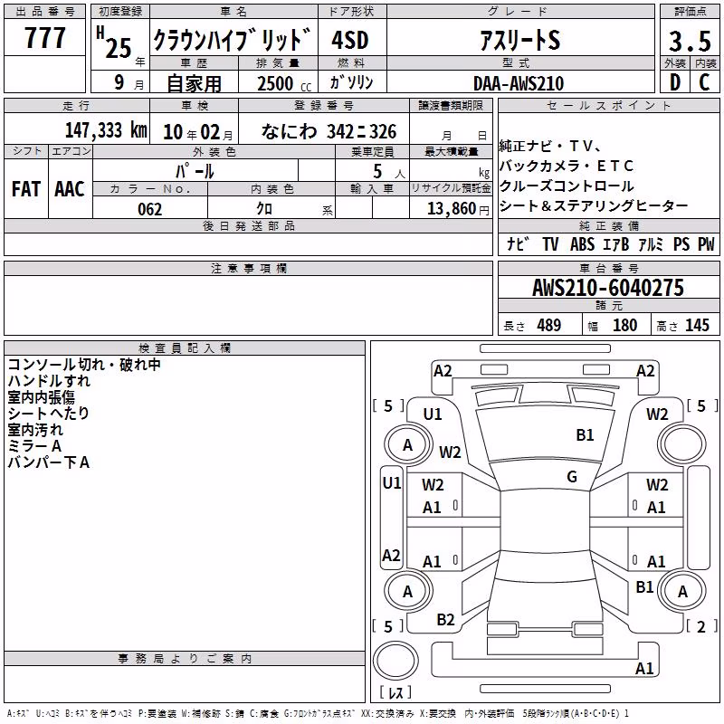 TOYOTA CROWN