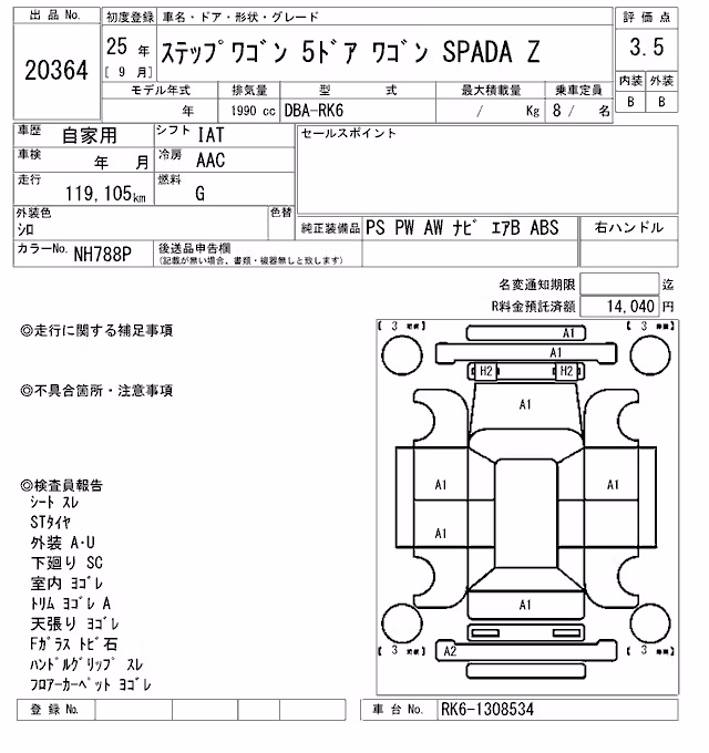 HONDA STEPWGN