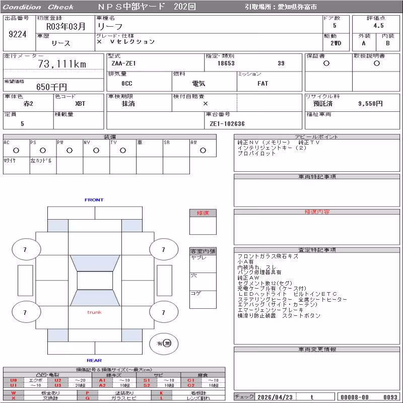 NISSAN LEAF