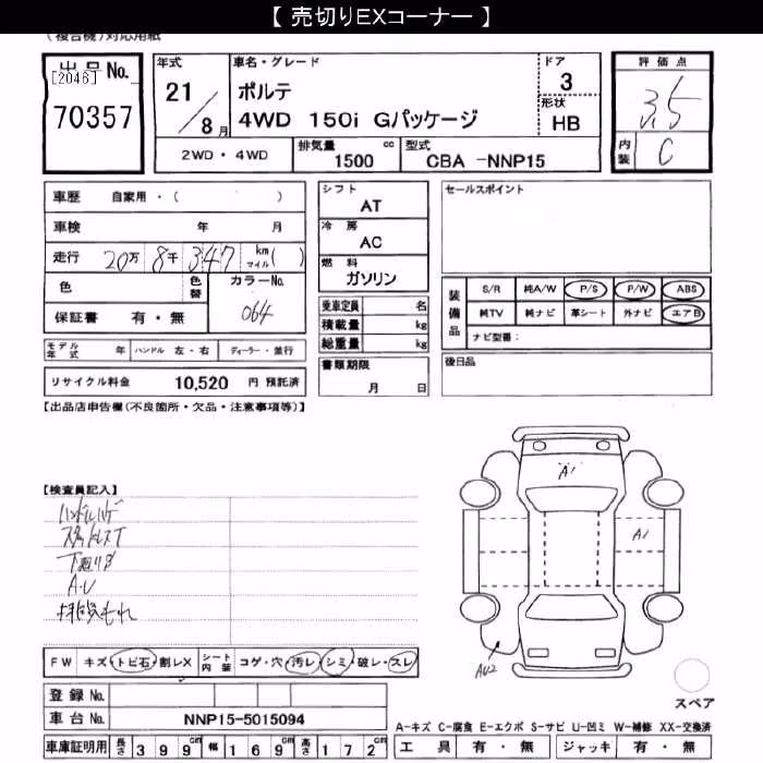 TOYOTA PORTE