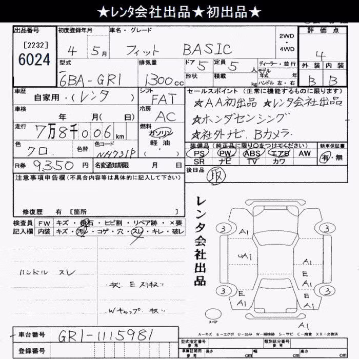 HONDA FIT