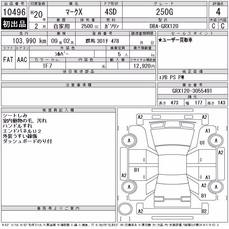 TOYOTA MARK X