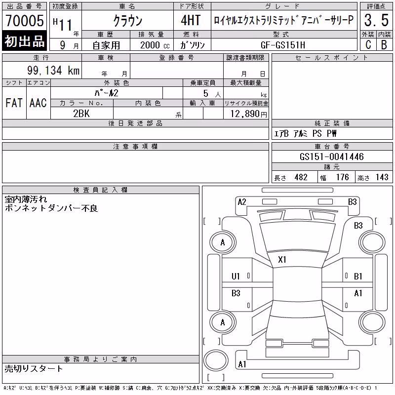 TOYOTA CROWN