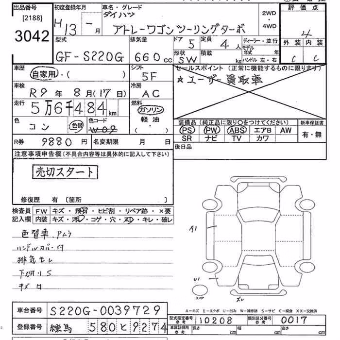 DAIHATSU ATRAI
