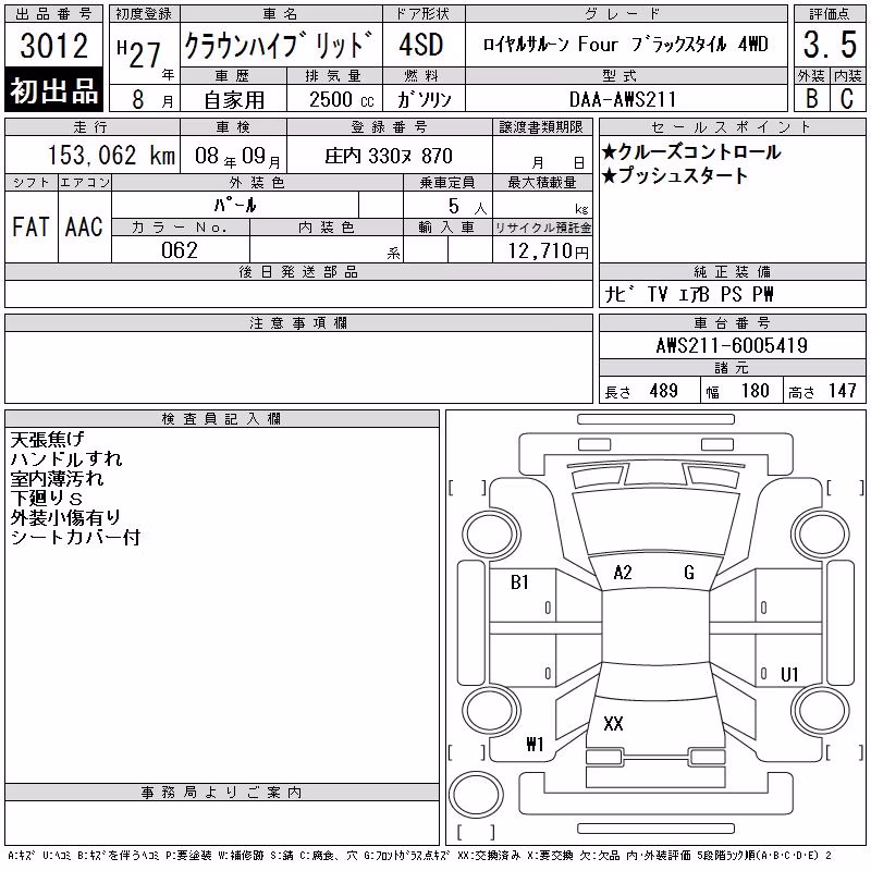 TOYOTA CROWN