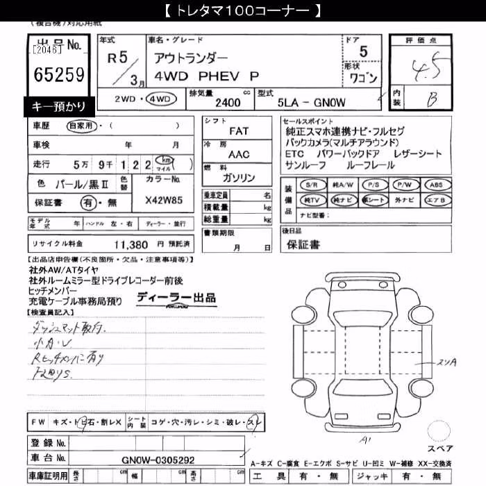 MITSUBISHI OUTLANDER