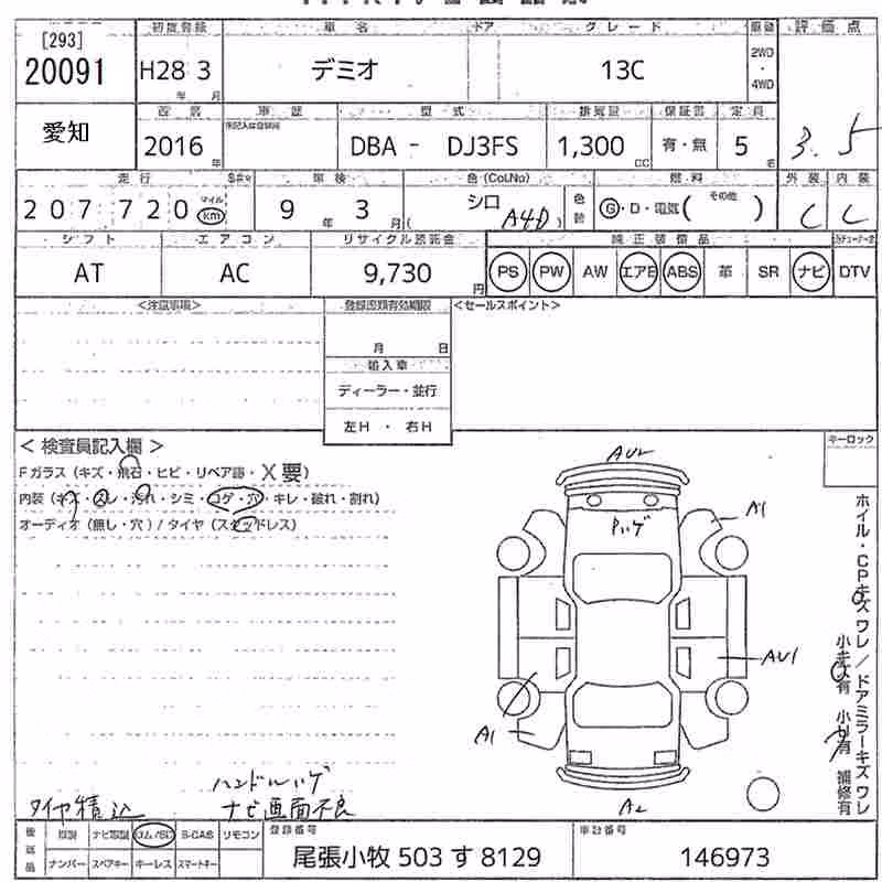 MAZDA DEMIO