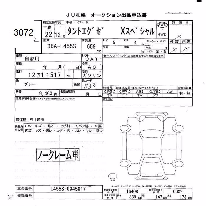 DAIHATSU TANTO EXE