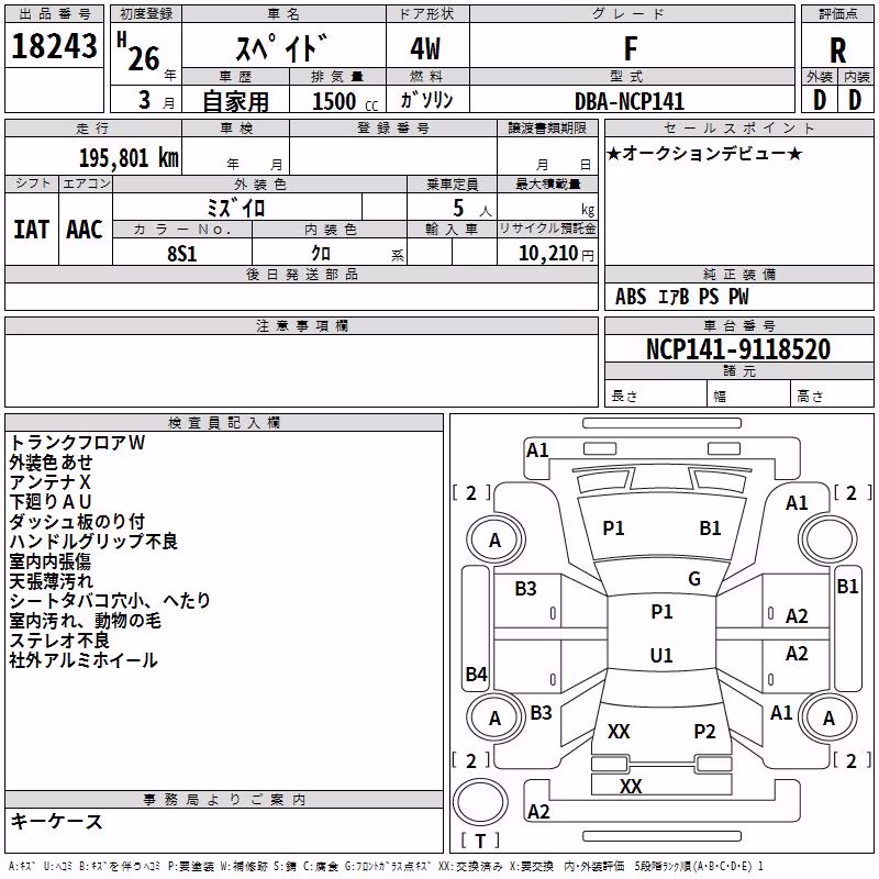 TOYOTA SPADE
