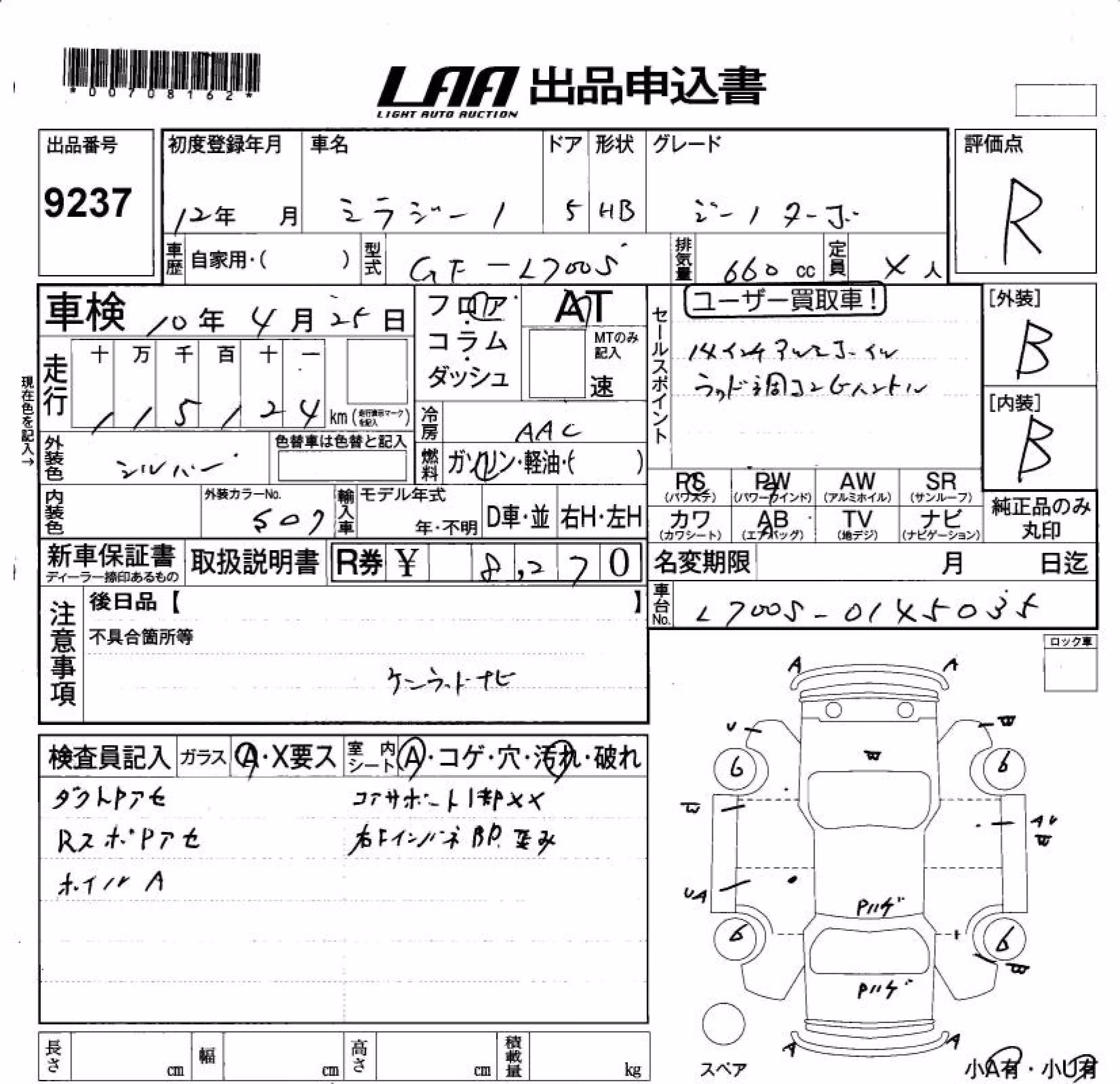 DAIHATSU MIRA GINO