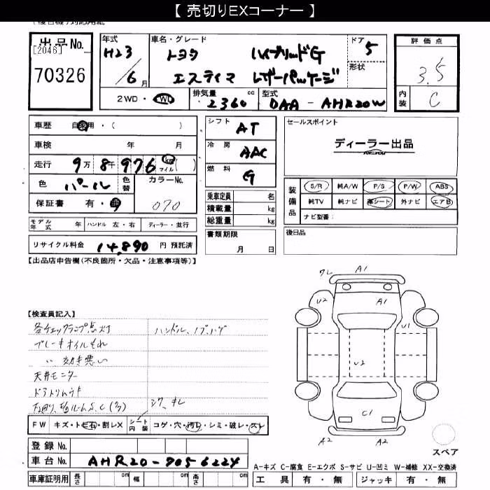 TOYOTA ESTIMA