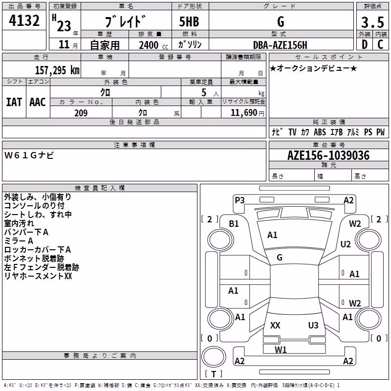 TOYOTA BLADE