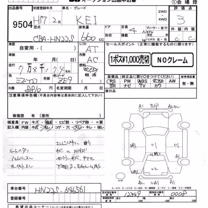 SUZUKI KEI