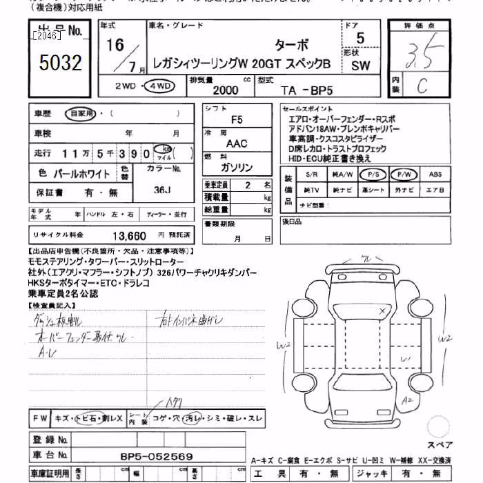 SUBARU LEGACY