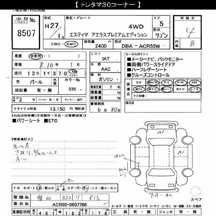 TOYOTA ESTIMA