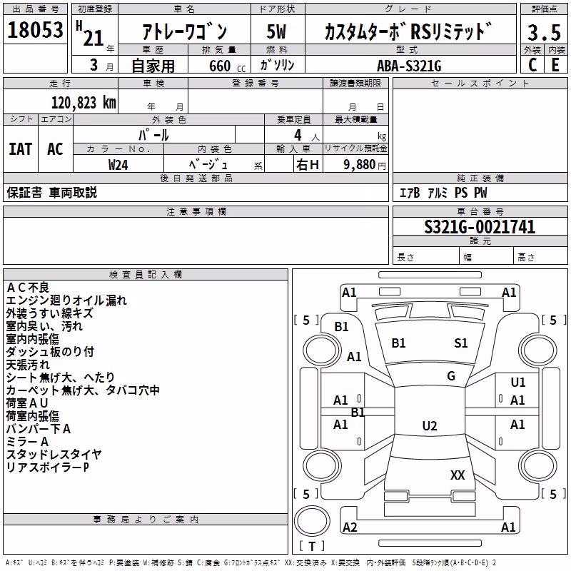 DAIHATSU ATRAI