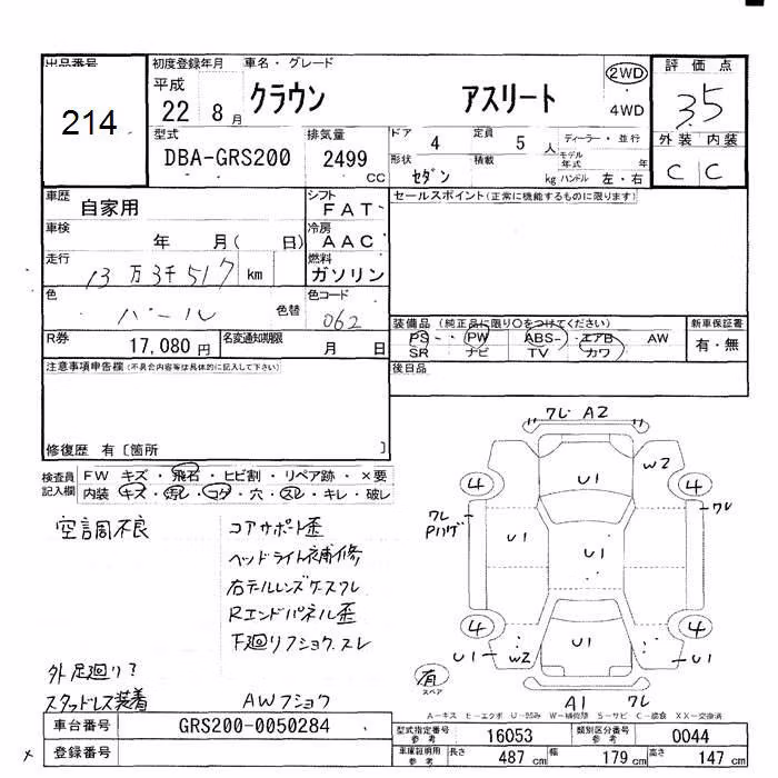 TOYOTA CROWN