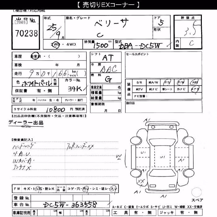 MAZDA VERISA