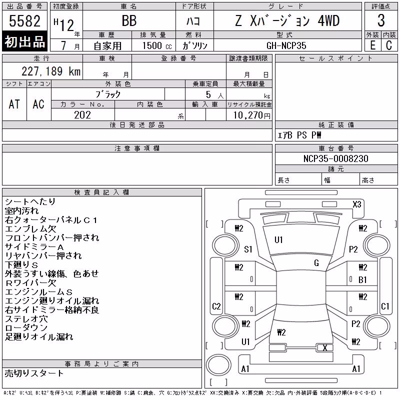 TOYOTA BB