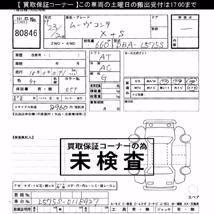 DAIHATSU MOVE CONTE