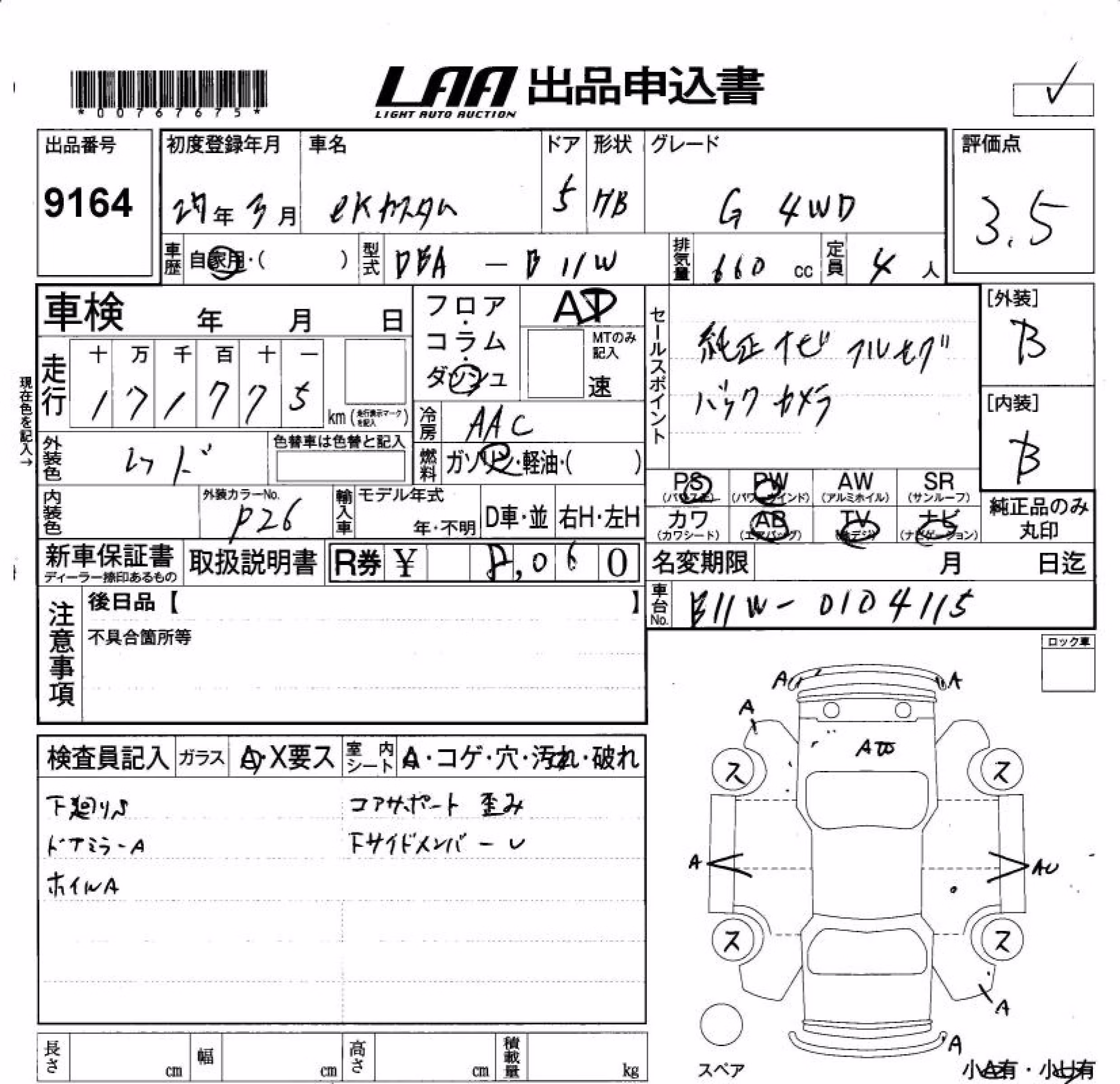MITSUBISHI EK CUSTOM