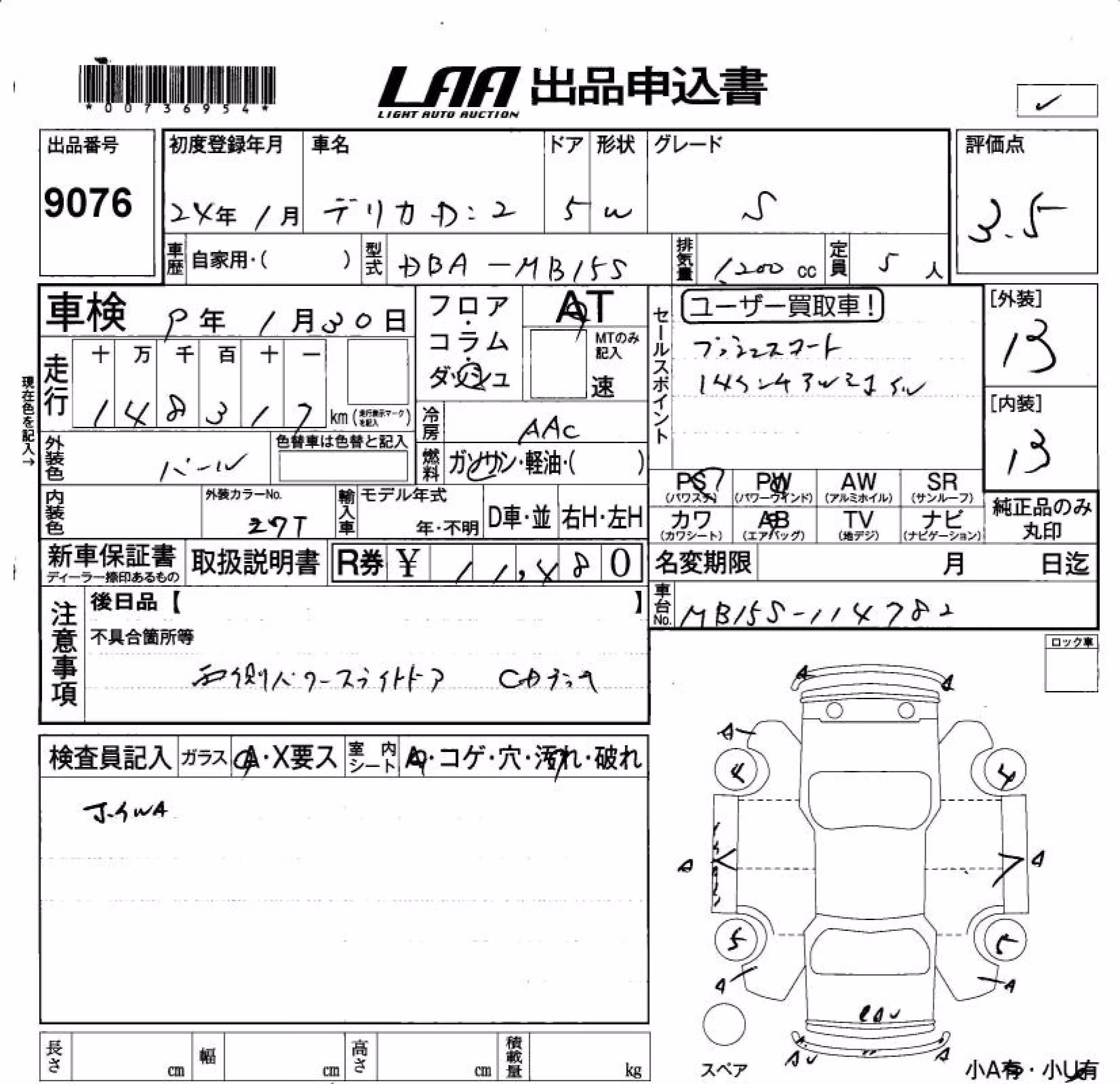 MITSUBISHI DELICA D:2