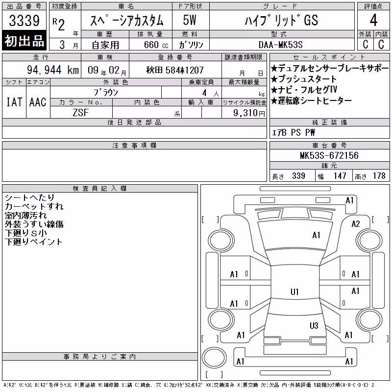 SUZUKI SPACIA