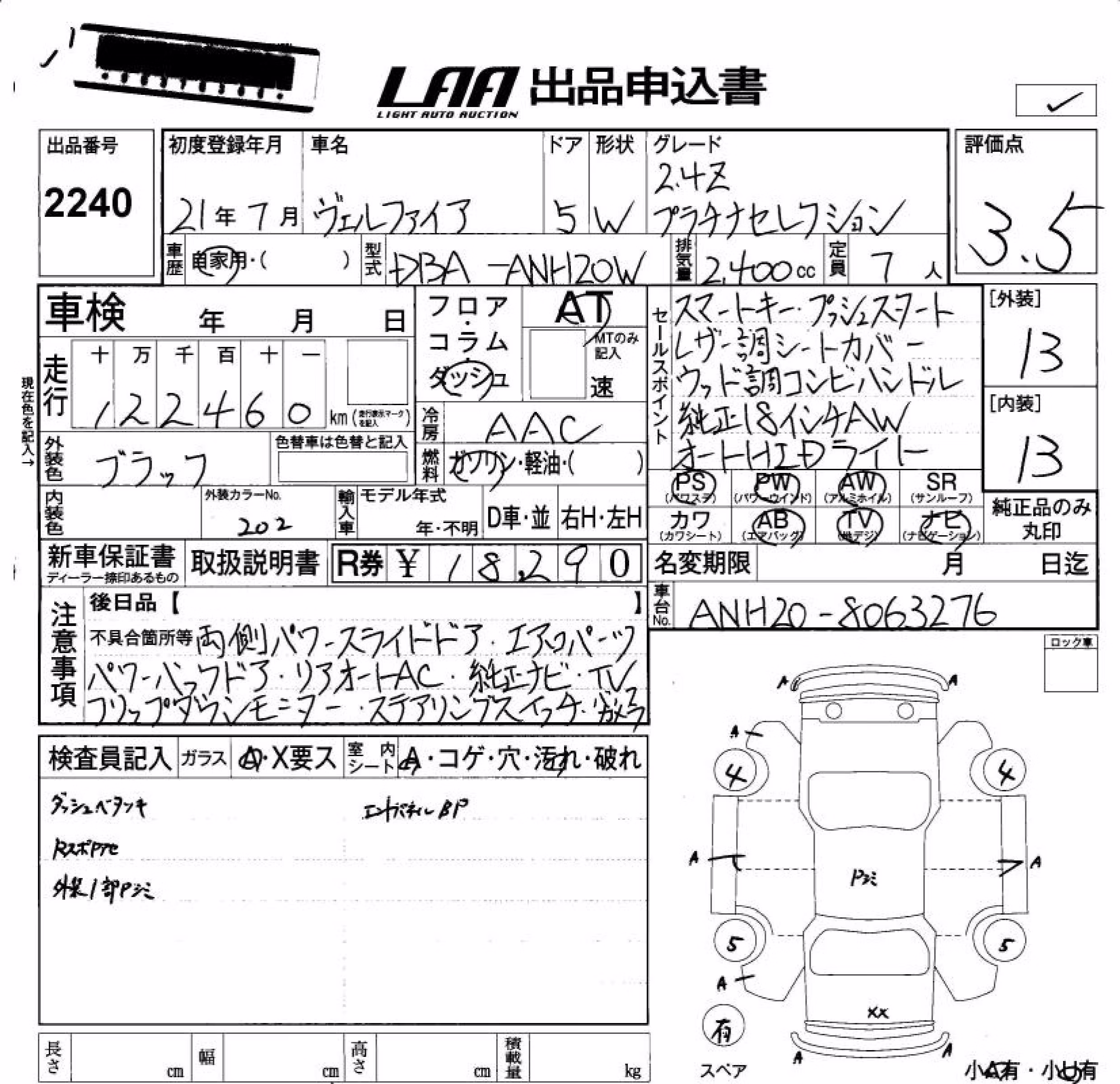 TOYOTA VELLFIRE