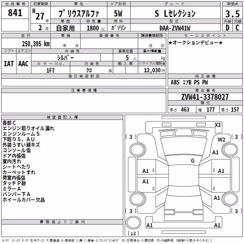 TOYOTA PRIUS ALPHA