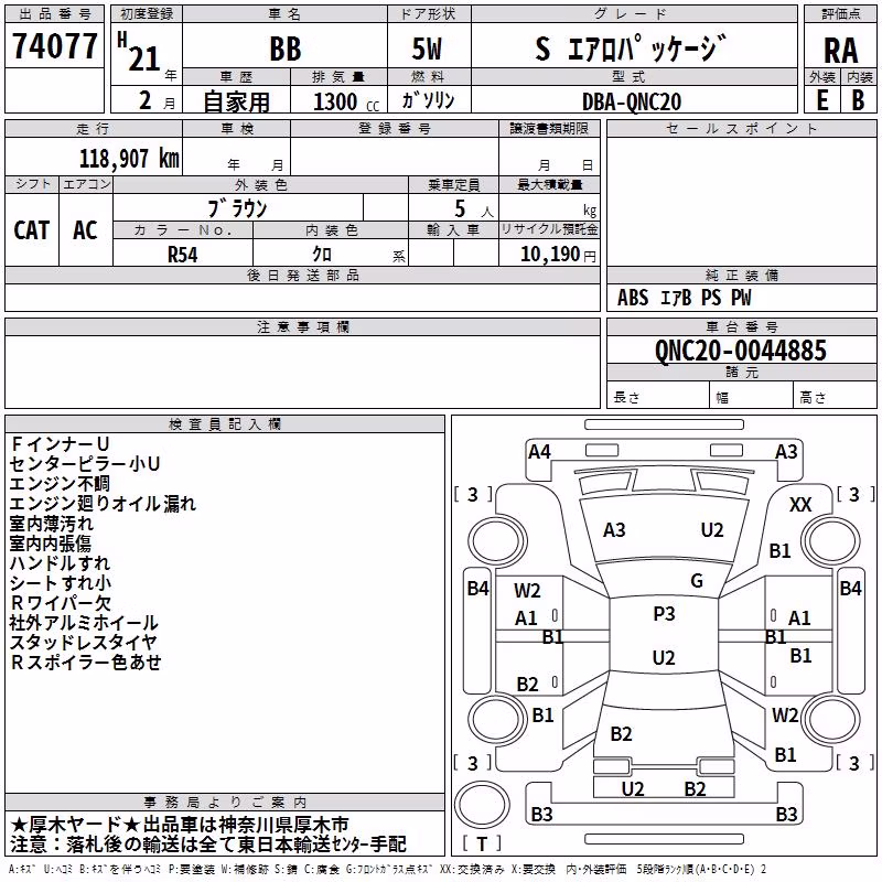 TOYOTA BB