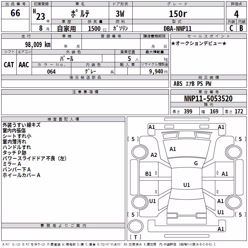 TOYOTA PORTE