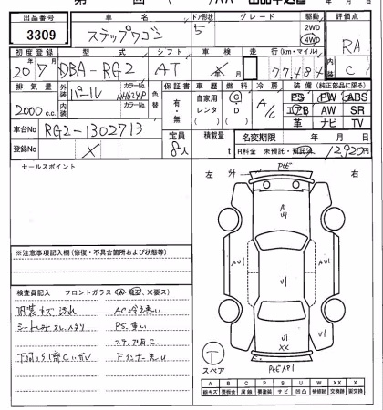HONDA STEPWGN