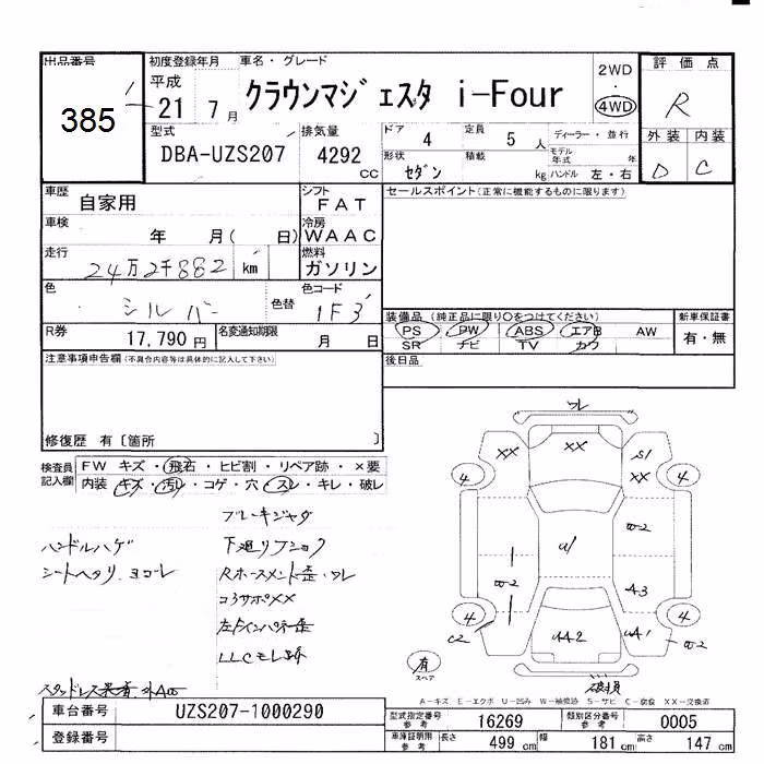 TOYOTA CROWN MAJESTA