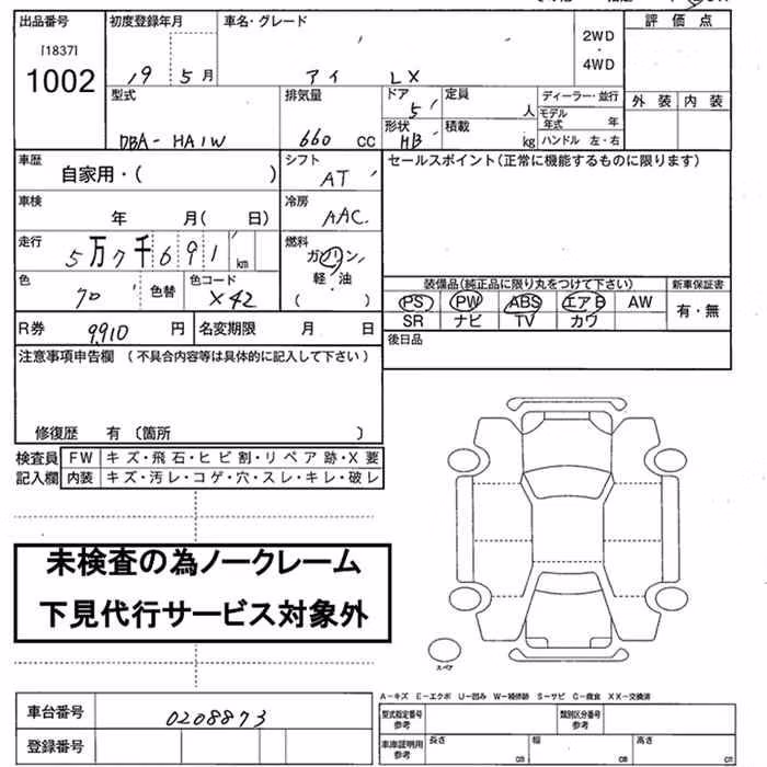 MITSUBISHI I