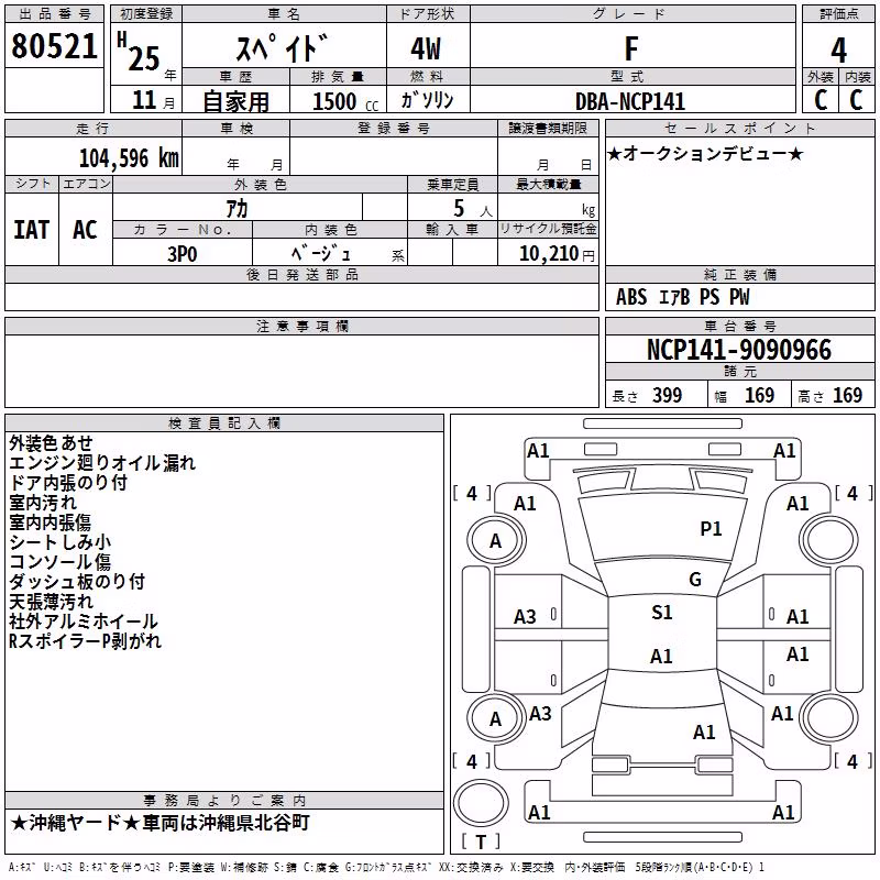 TOYOTA SPADE