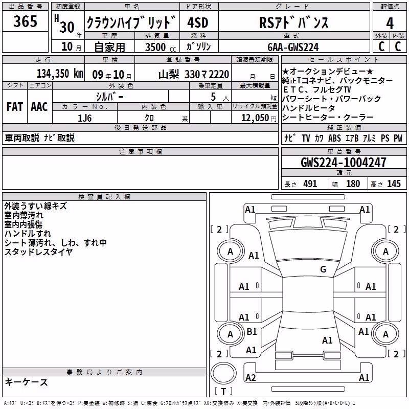 TOYOTA CROWN