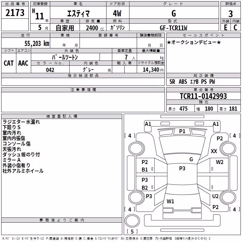 TOYOTA ESTIMA