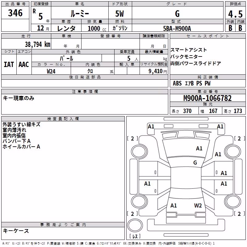 TOYOTA ROOMY