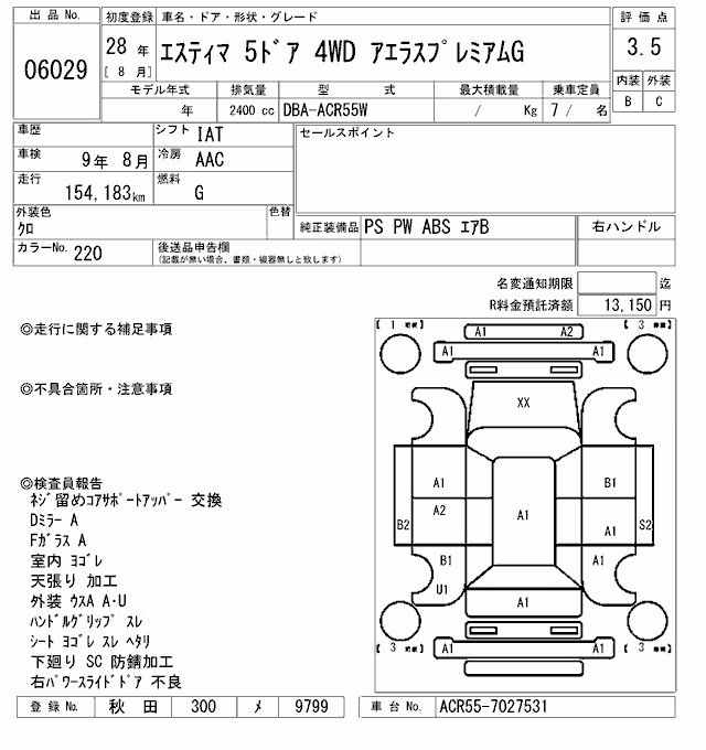 TOYOTA ESTIMA