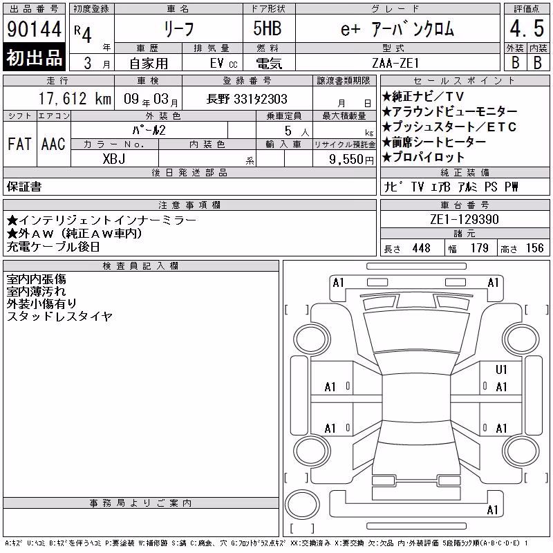 NISSAN LEAF