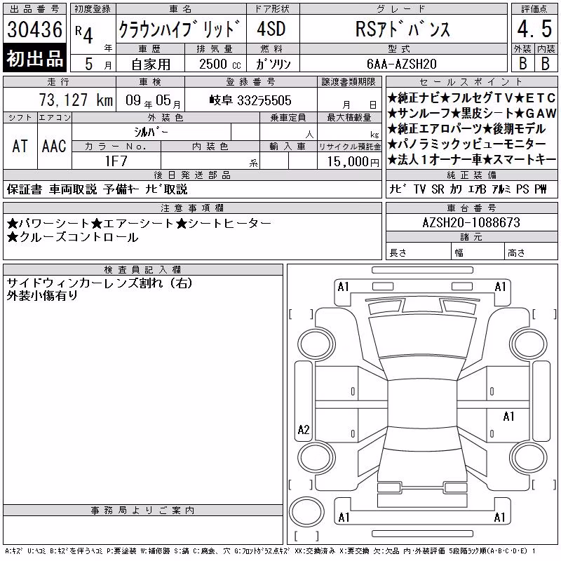 TOYOTA CROWN