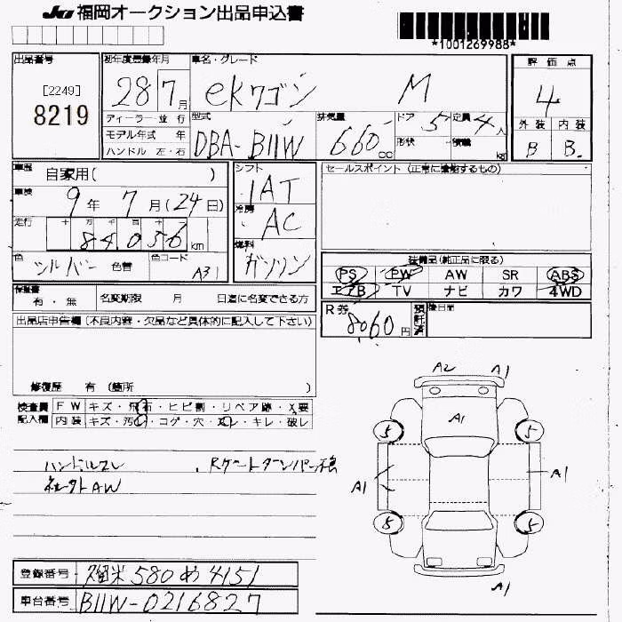 MITSUBISHI EK WAGON