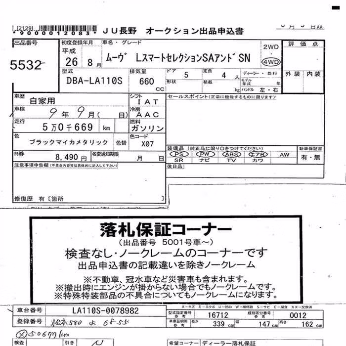DAIHATSU MOVE