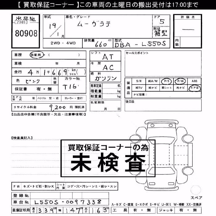 DAIHATSU MOVE LATTE