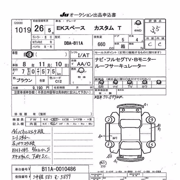 MITSUBISHI EK SPACE