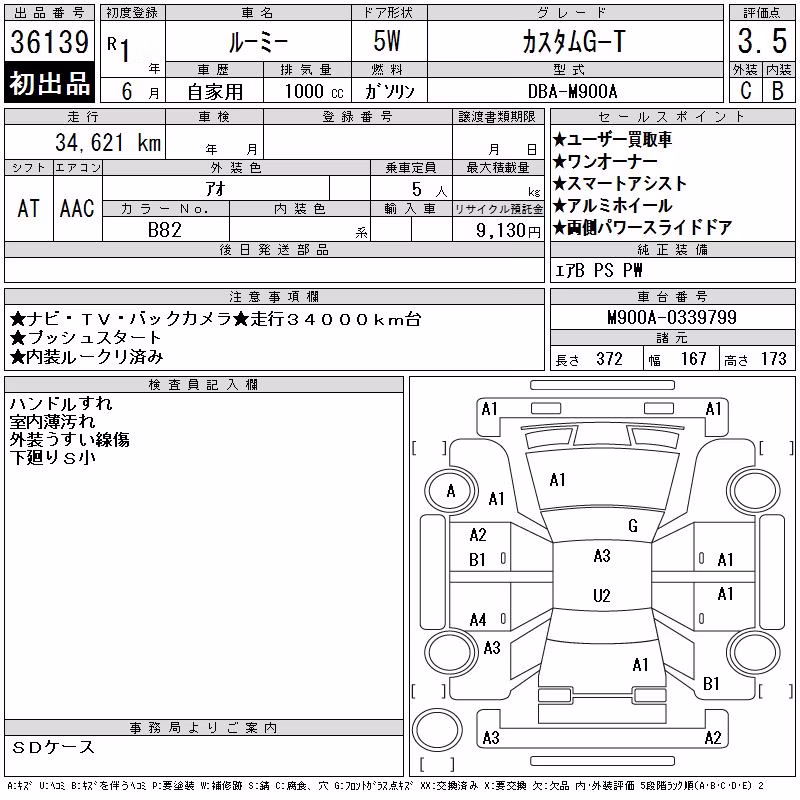 TOYOTA ROOMY
