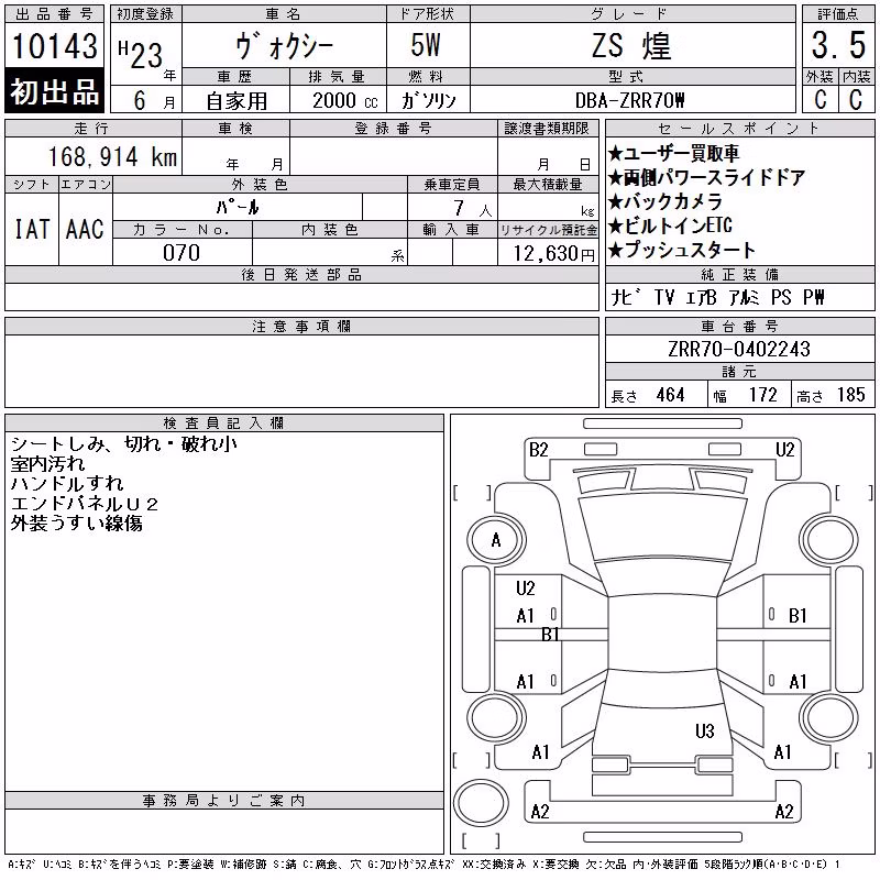 TOYOTA VOXY